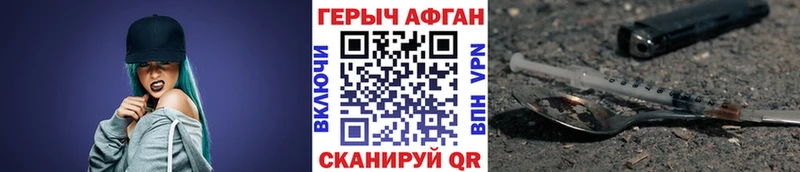 ГЕРОИН VHQ  Хабаровск 