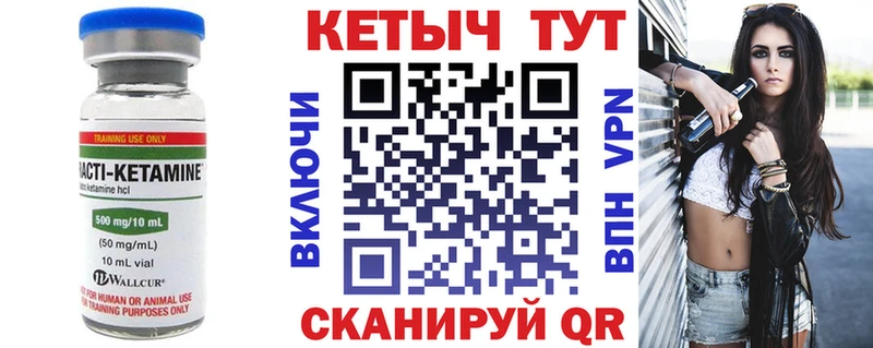 нарко площадка клад  Хабаровск  Кетамин ketamine 