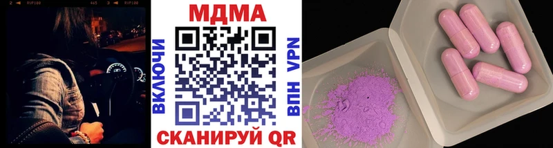 это наркотические препараты  Хабаровск  МДМА crystal  кракен ТОР 