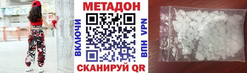 закладки  Хабаровск  МЕТАДОН кристалл 